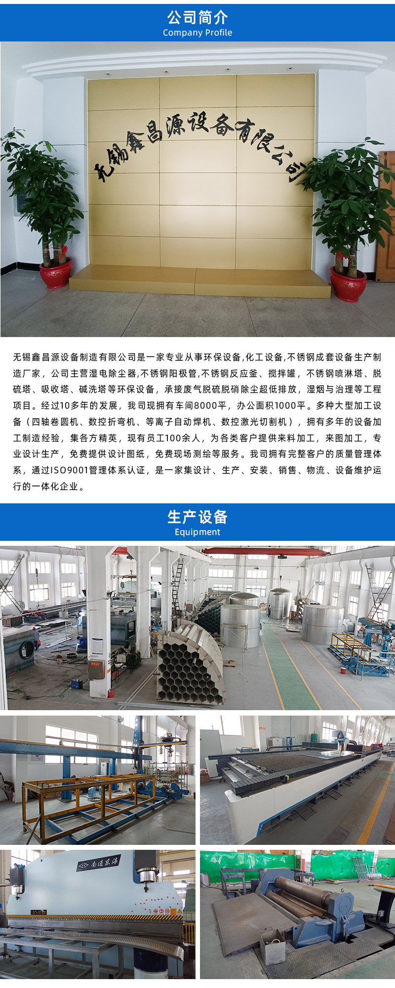 1681179829667532.jpg 儲(chǔ)罐詳情頁(yè)_05.jpg